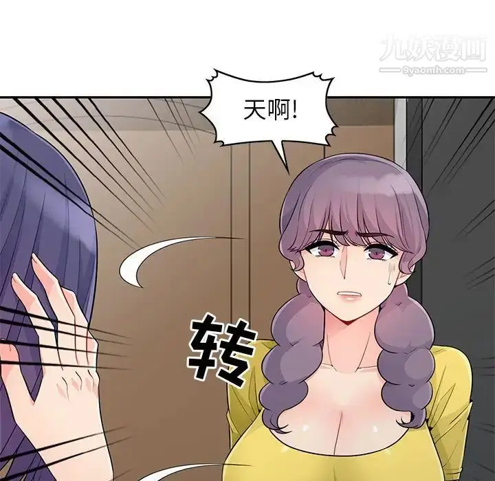 漫画《我的继母是寡妇》第22话第103张图
