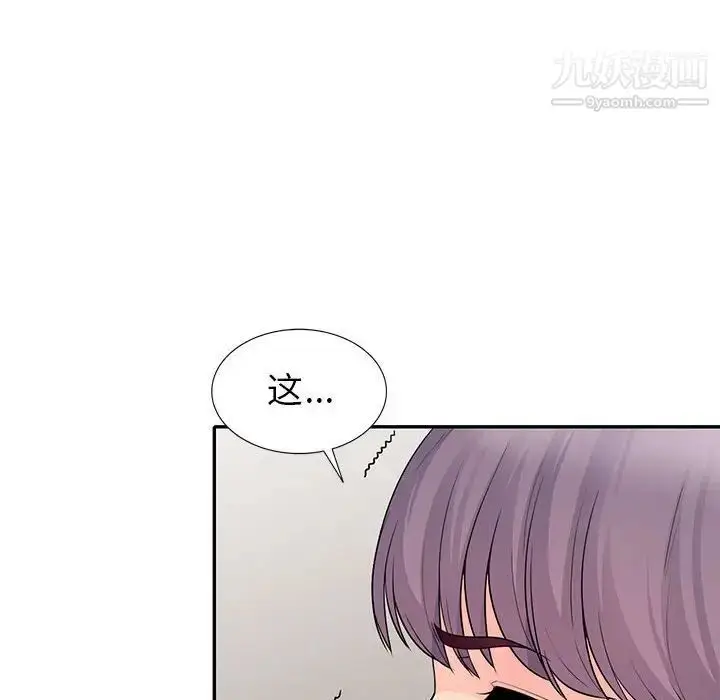 漫画《我的继母是寡妇》第22话第105张图