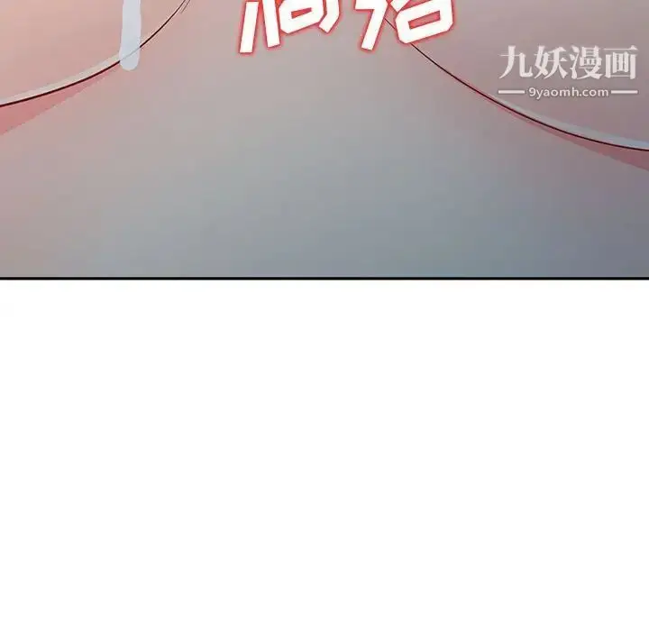 漫画《我的继母是寡妇》第22话第123张图