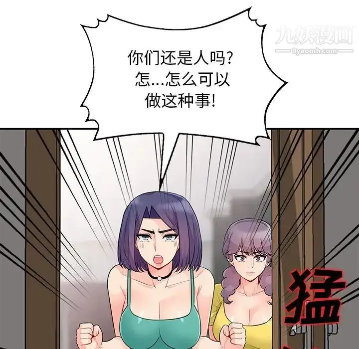 漫画《我的继母是寡妇》第22话第136张图