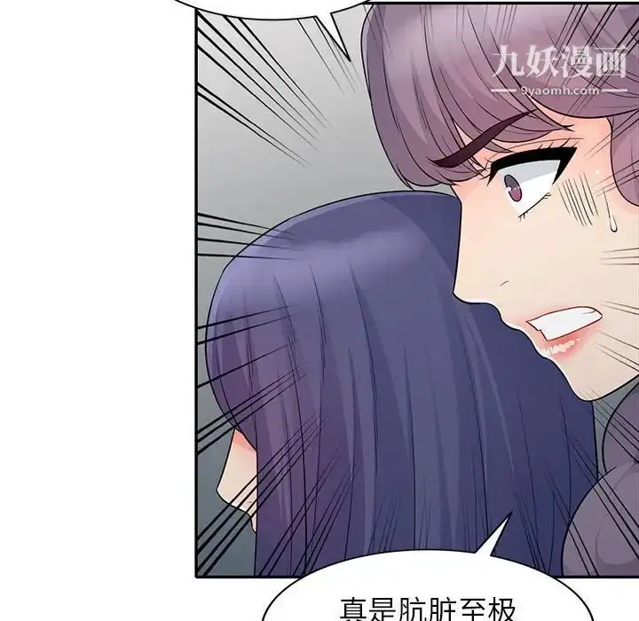 漫画《我的继母是寡妇》第22话第139张图