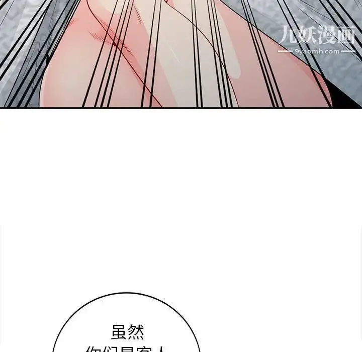 漫画《我的继母是寡妇》第22话第142张图
