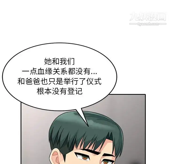 漫画《我的继母是寡妇》第22话第150张图