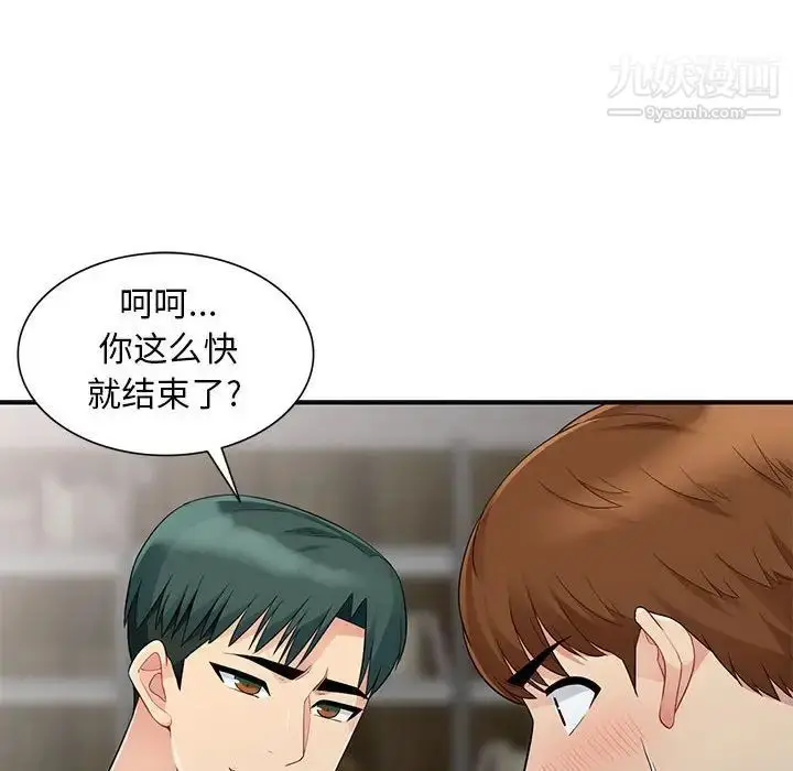 漫画《我的继母是寡妇》第22话第27张图