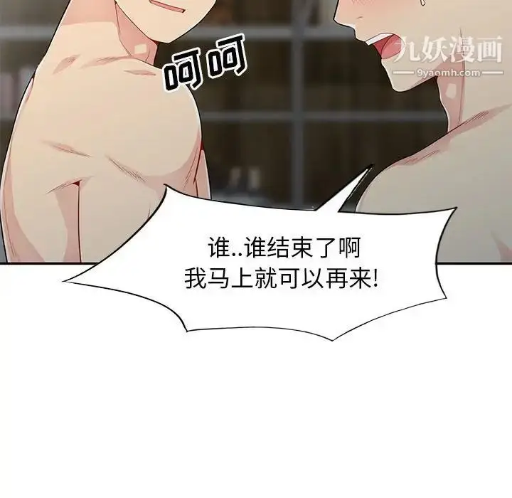 漫画《我的继母是寡妇》第22话第28张图