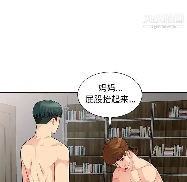 漫画《我的继母是寡妇》第22话第29张图