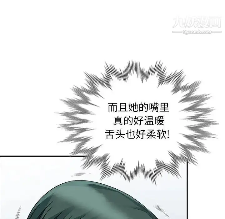 漫画《我的继母是寡妇》第22话第45张图