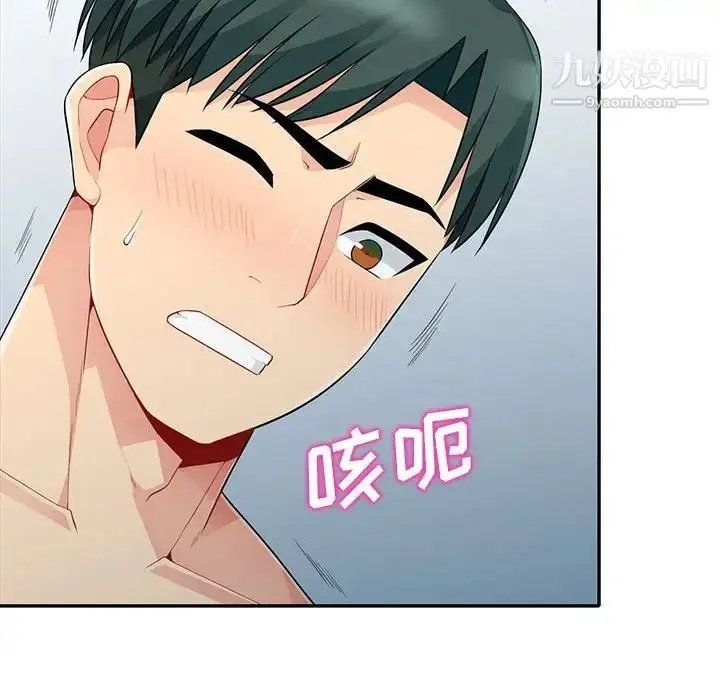 漫画《我的继母是寡妇》第22话第46张图