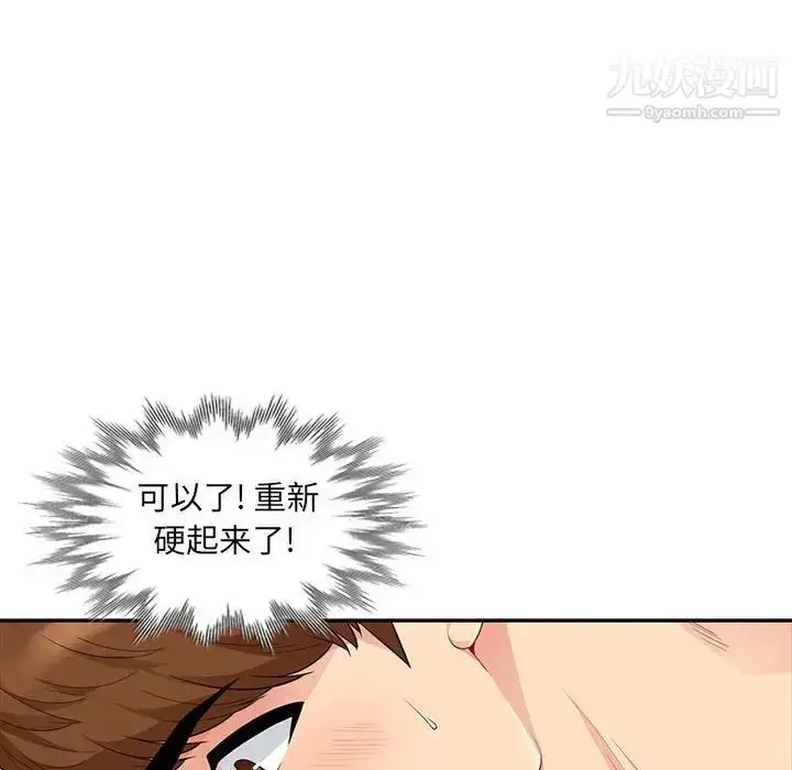 漫画《我的继母是寡妇》第22话第47张图
