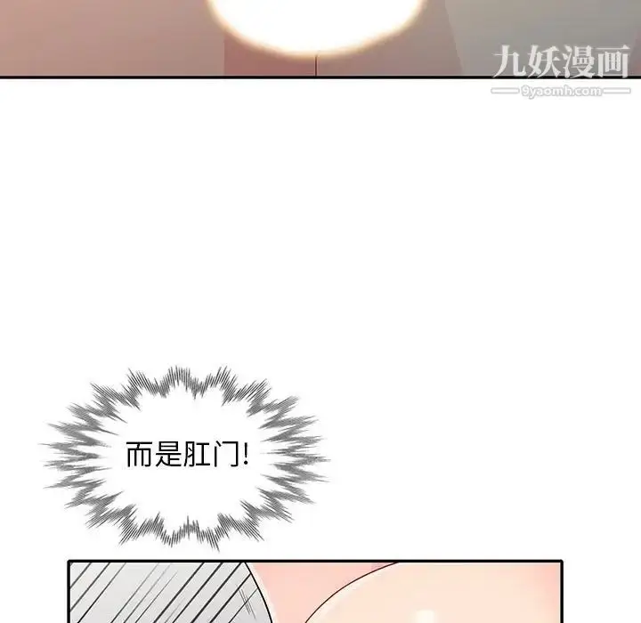 漫画《我的继母是寡妇》第22话第52张图