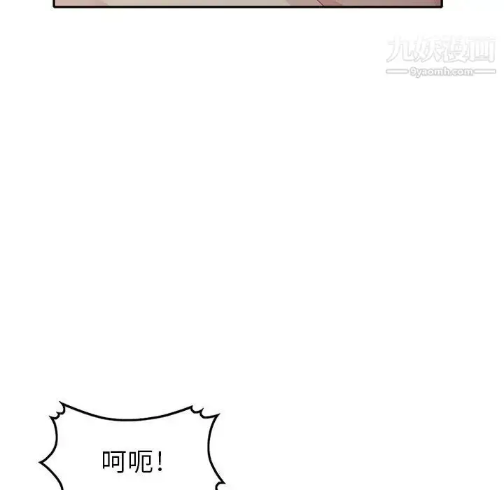 漫画《我的继母是寡妇》第22话第54张图