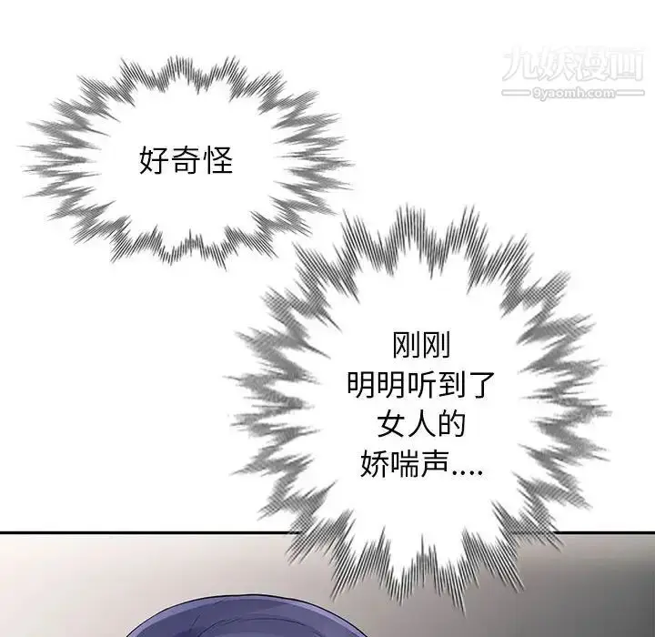 漫画《我的继母是寡妇》第22话第8张图