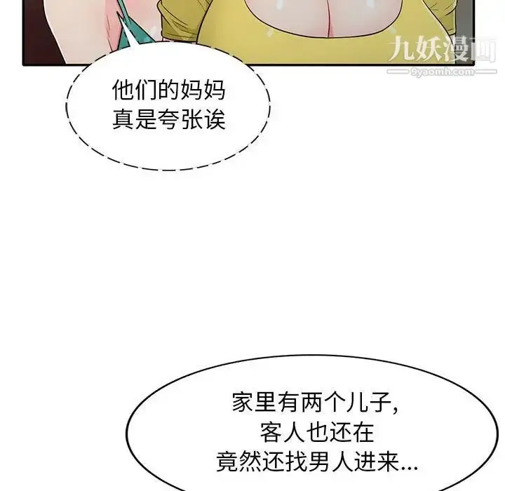 漫画《我的继母是寡妇》第22话第92张图