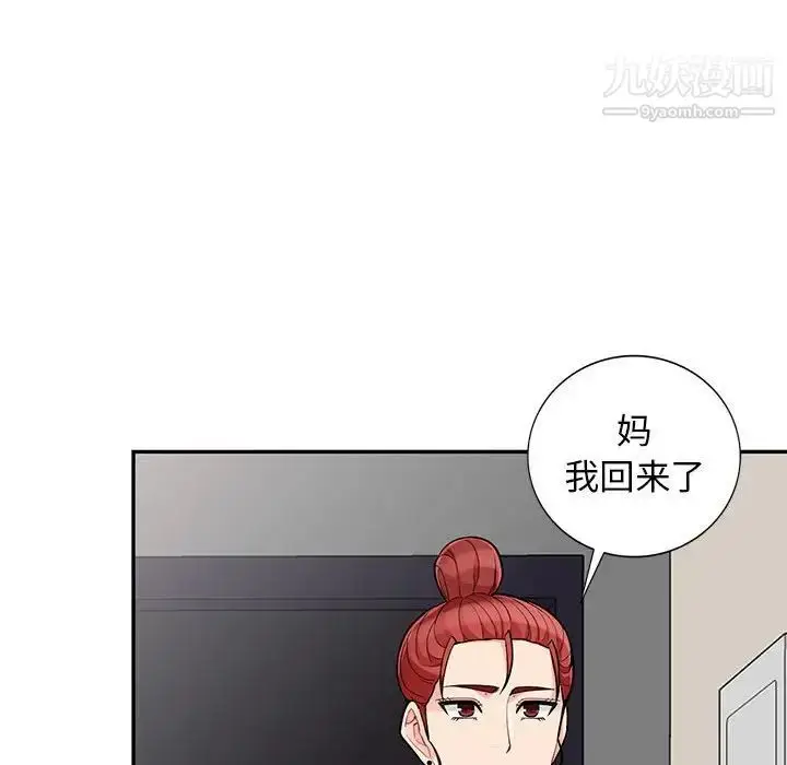 漫画《我的继母是寡妇》第46话第102张图