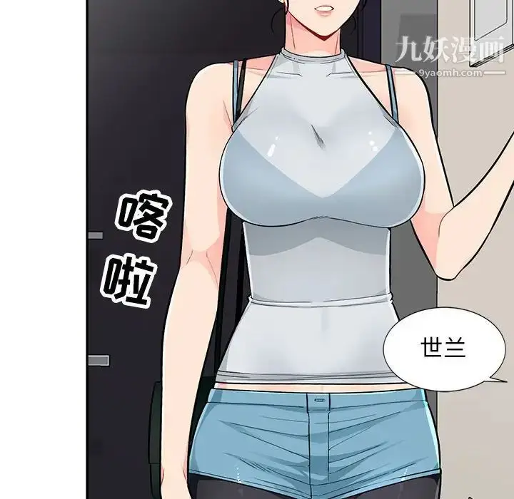 漫画《我的继母是寡妇》第46话第103张图
