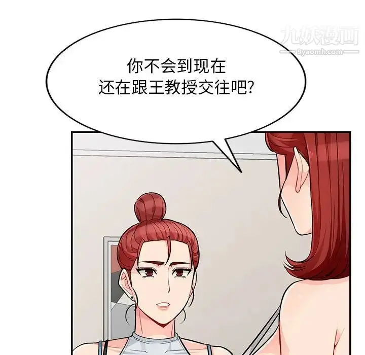 漫画《我的继母是寡妇》第46话第107张图