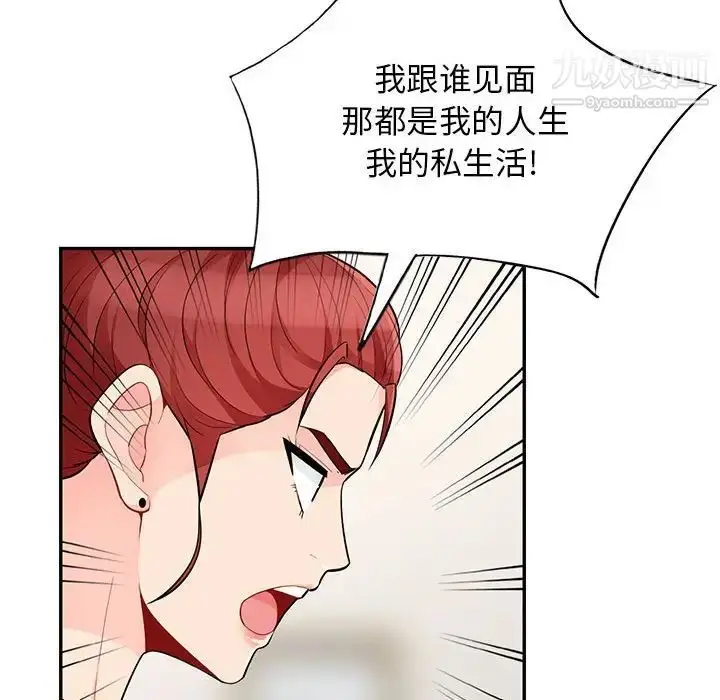 漫画《我的继母是寡妇》第46话第109张图