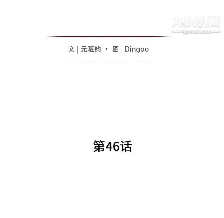 漫画《我的继母是寡妇》第46话第11张图