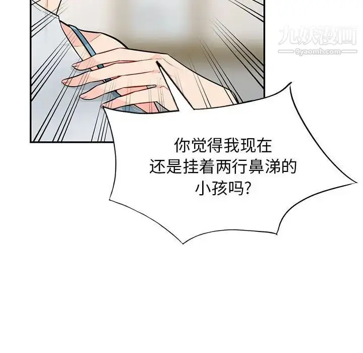 漫画《我的继母是寡妇》第46话第110张图