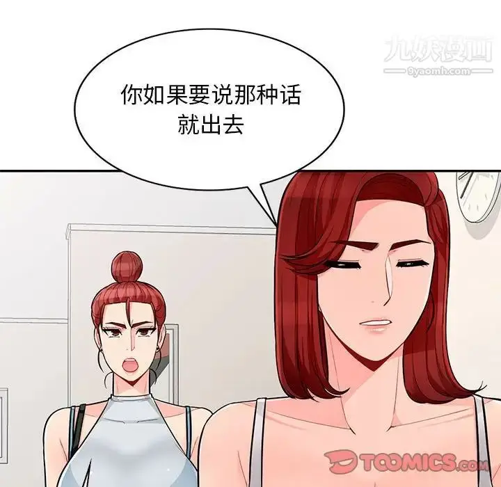 漫画《我的继母是寡妇》第46话第111张图