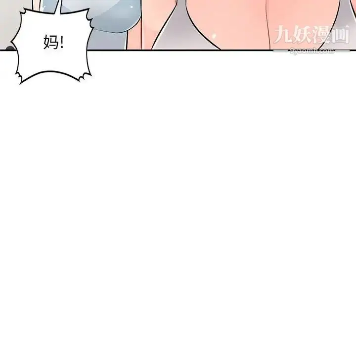 漫画《我的继母是寡妇》第46话第112张图