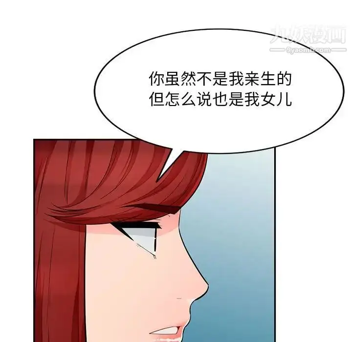 漫画《我的继母是寡妇》第46话第113张图