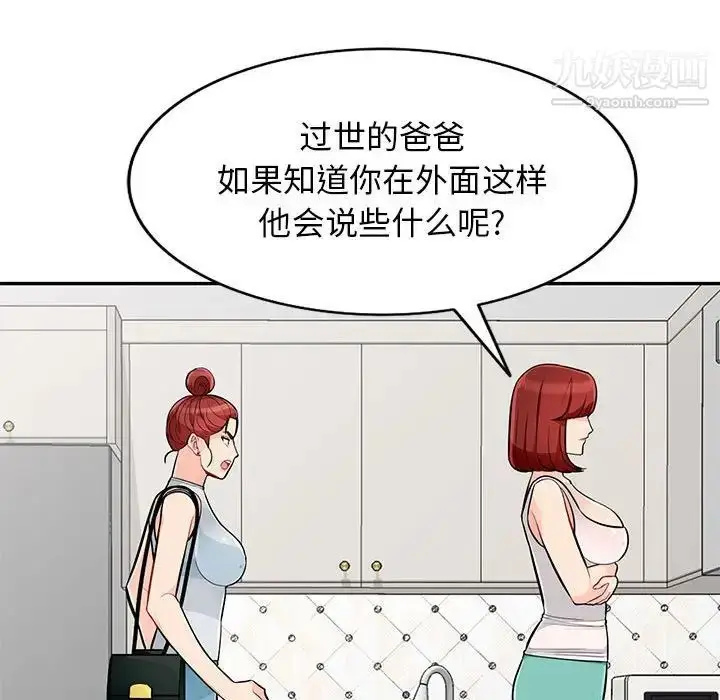 漫画《我的继母是寡妇》第46话第115张图