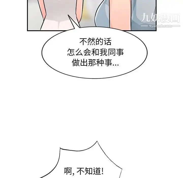 漫画《我的继母是寡妇》第46话第118张图