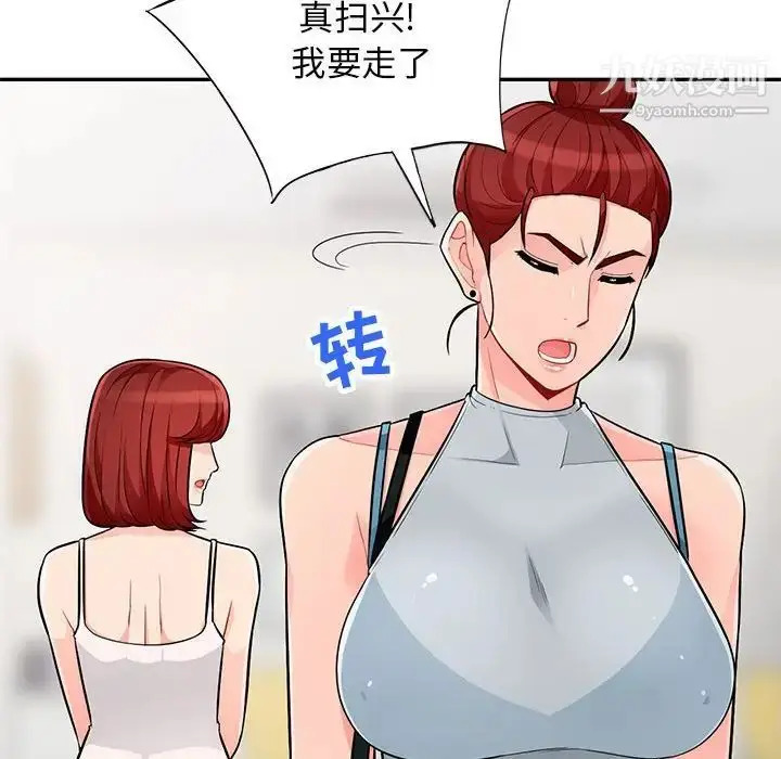 漫画《我的继母是寡妇》第46话第119张图