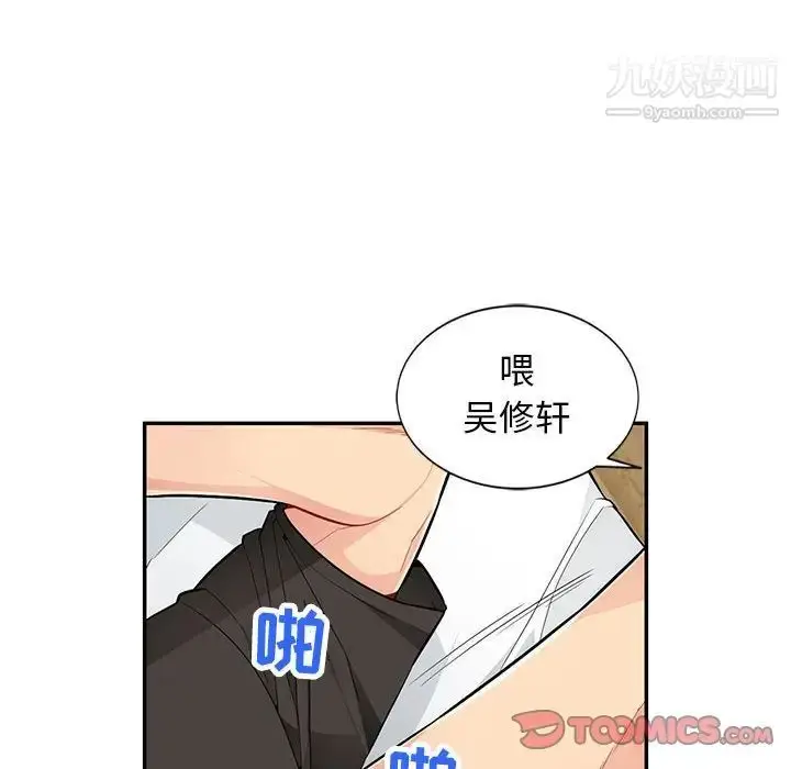 漫画《我的继母是寡妇》第46话第129张图