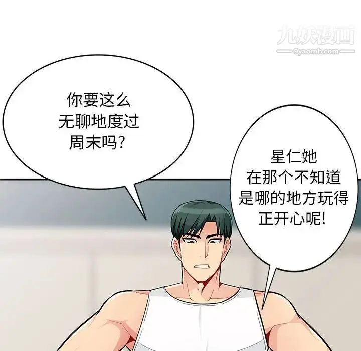 漫画《我的继母是寡妇》第46话第131张图