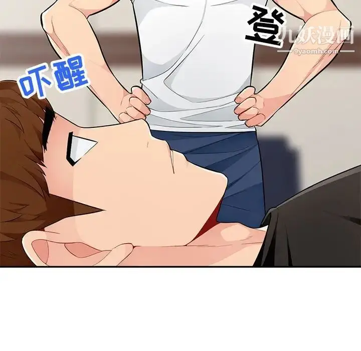 漫画《我的继母是寡妇》第46话第132张图