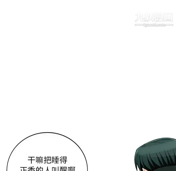 漫画《我的继母是寡妇》第46话第133张图