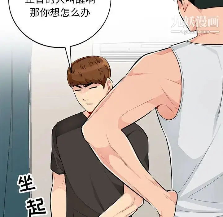 漫画《我的继母是寡妇》第46话第134张图