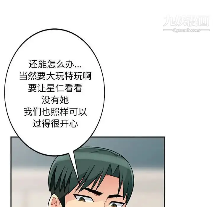 漫画《我的继母是寡妇》第46话第136张图