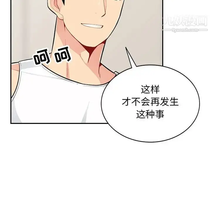 漫画《我的继母是寡妇》第46话第137张图
