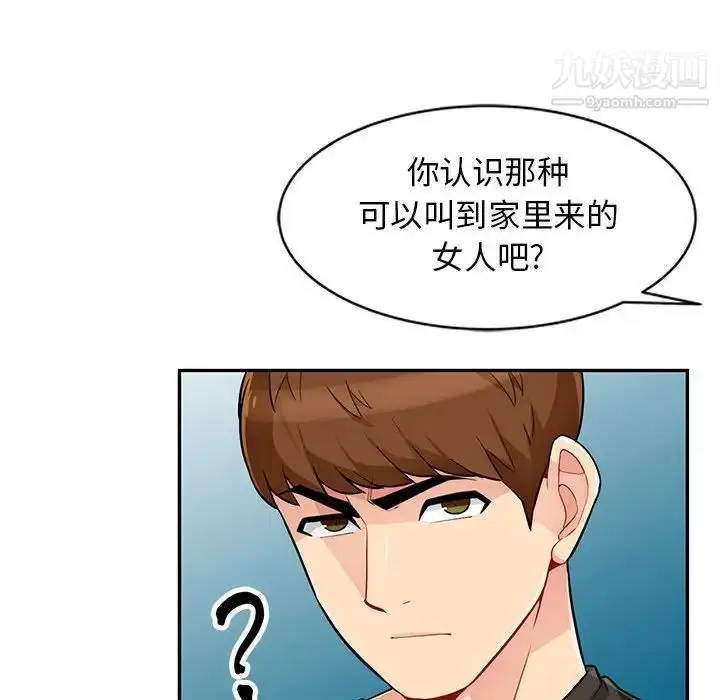 漫画《我的继母是寡妇》第46话第138张图