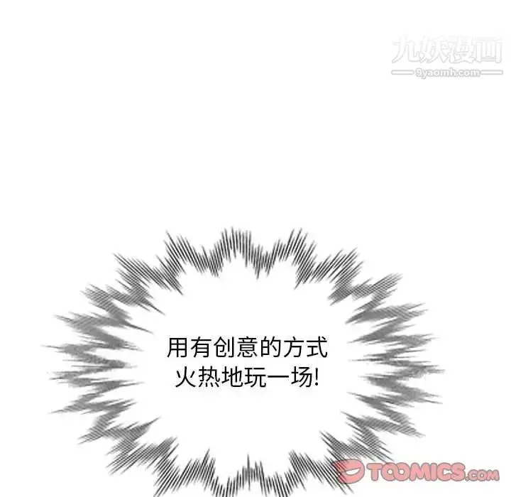 漫画《我的继母是寡妇》第46话第141张图