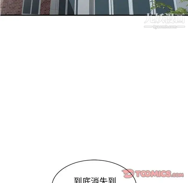 漫画《我的继母是寡妇》第46话第15张图