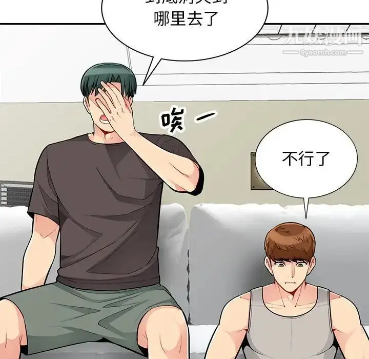 漫画《我的继母是寡妇》第46话第16张图