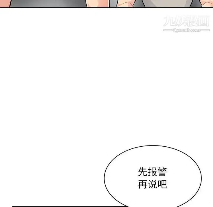 漫画《我的继母是寡妇》第46话第17张图