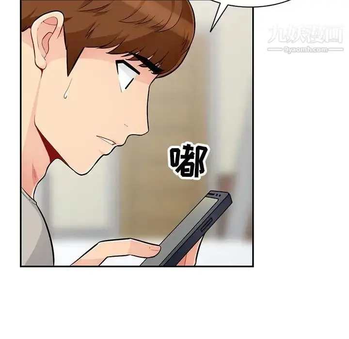 漫画《我的继母是寡妇》第46话第18张图