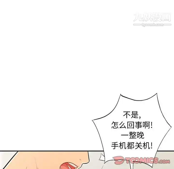 漫画《我的继母是寡妇》第46话第21张图