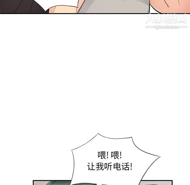 漫画《我的继母是寡妇》第46话第23张图