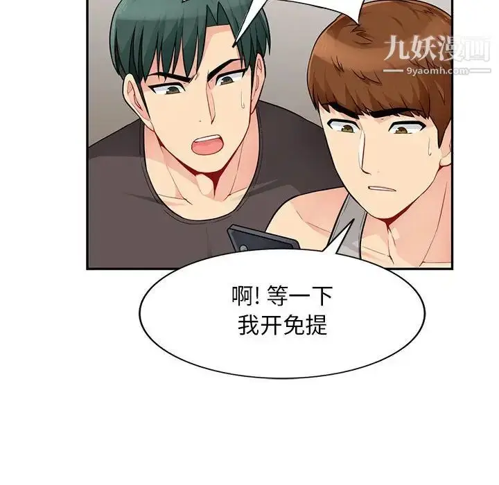 漫画《我的继母是寡妇》第46话第24张图