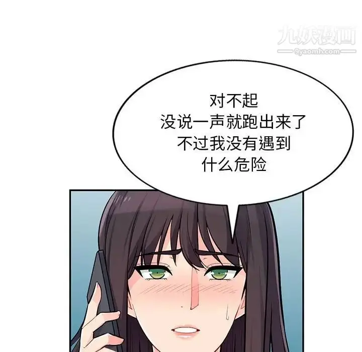 漫画《我的继母是寡妇》第46话第25张图