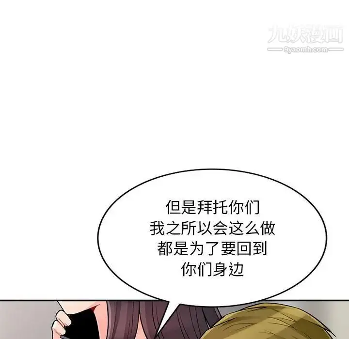 漫画《我的继母是寡妇》第46话第29张图