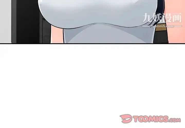 漫画《我的继母是寡妇》第46话第3张图