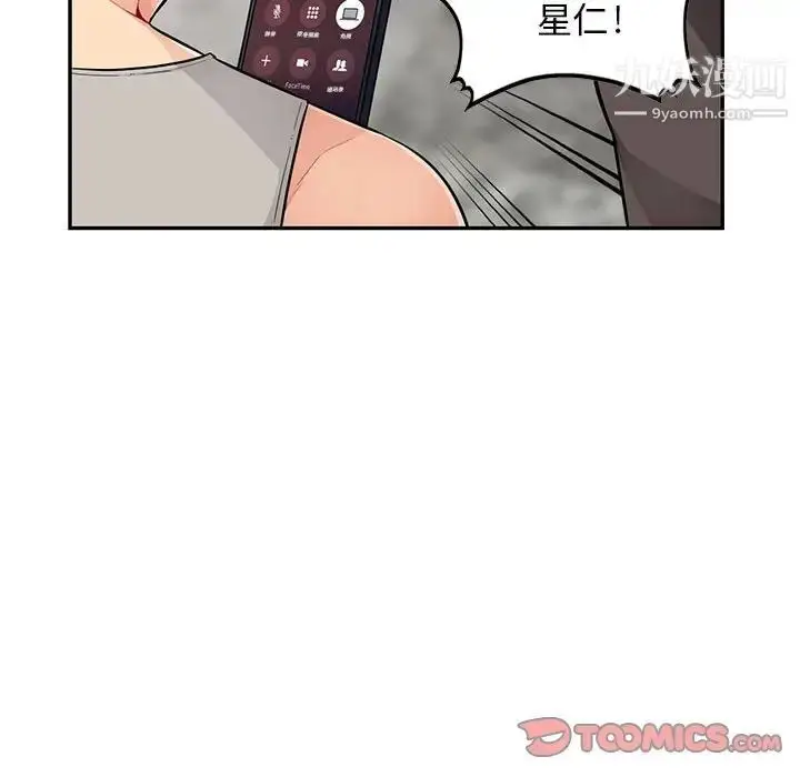 漫画《我的继母是寡妇》第46话第33张图