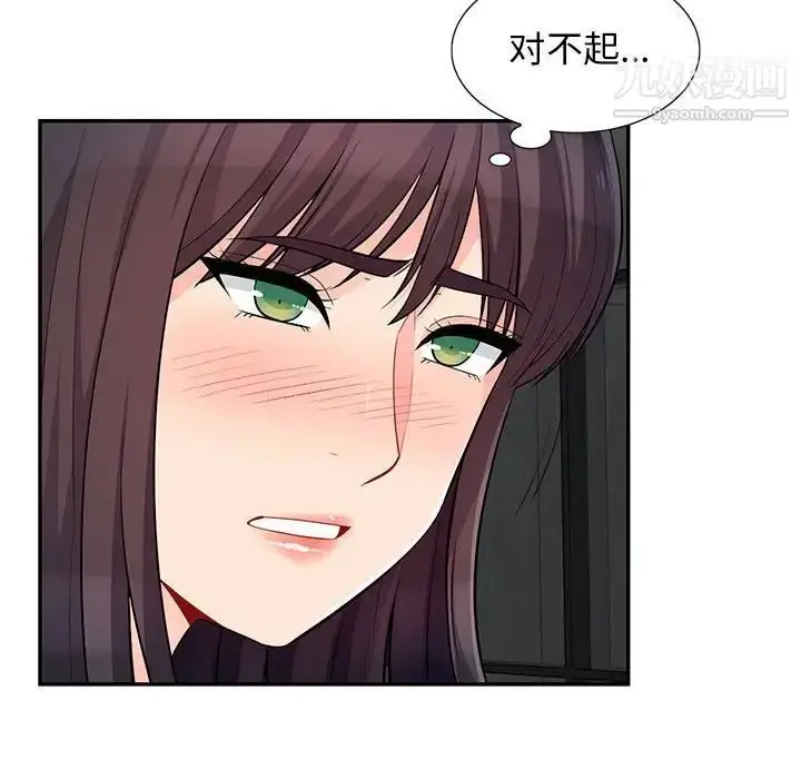 漫画《我的继母是寡妇》第46话第36张图